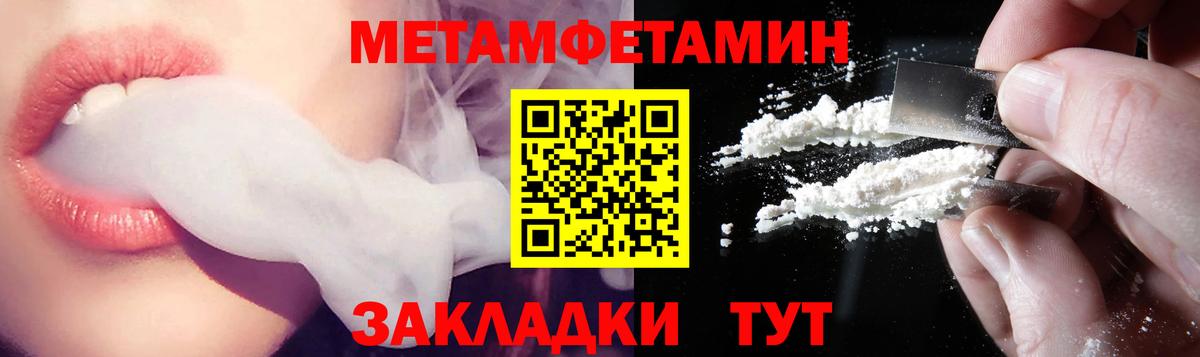 Амфетамин Premium Вичуга