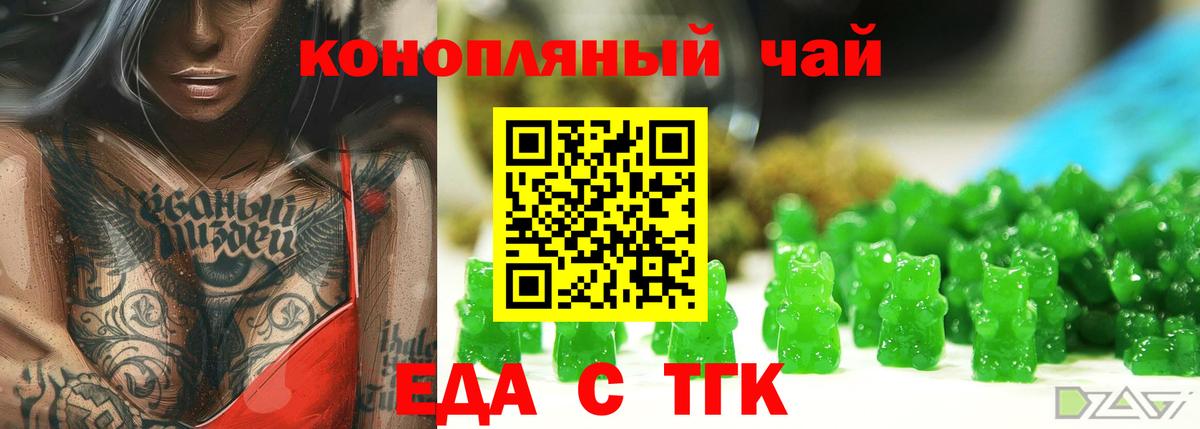 Еда ТГК марихуана  Вход с VPN  Вичуга 