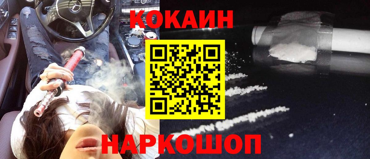 КОКАИН 97% Вичуга