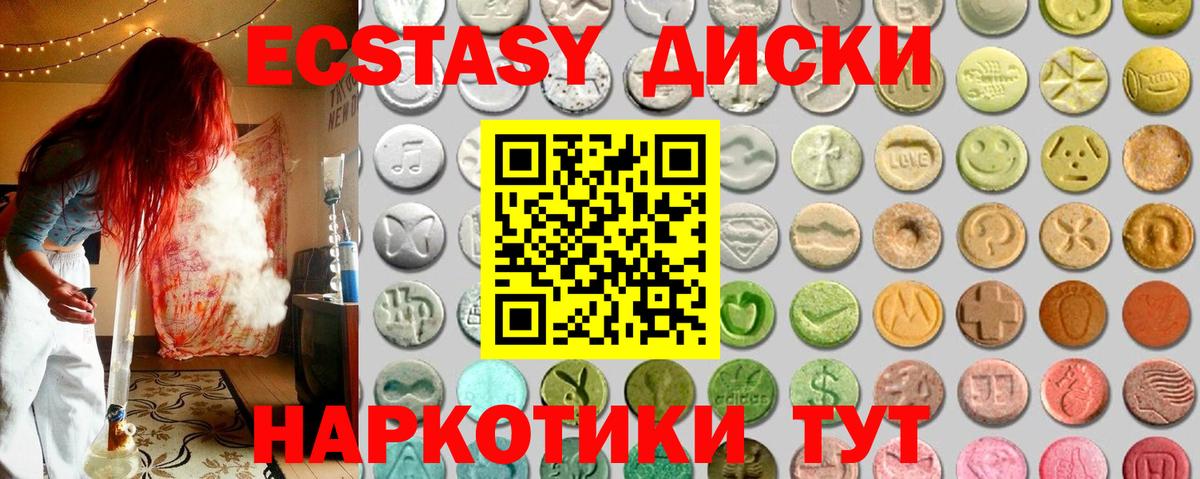 ЭКСТАЗИ  Ecstasy 300 mg  Вход с VPN  Вичуга 
