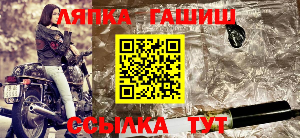 Гашиш Изолятор  Гашиш индика сатива  Вход с VPN  где продают   Вичуга 
