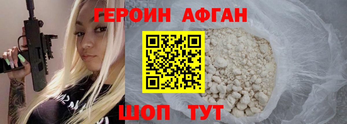 ГЕРОИН гречка Вичуга