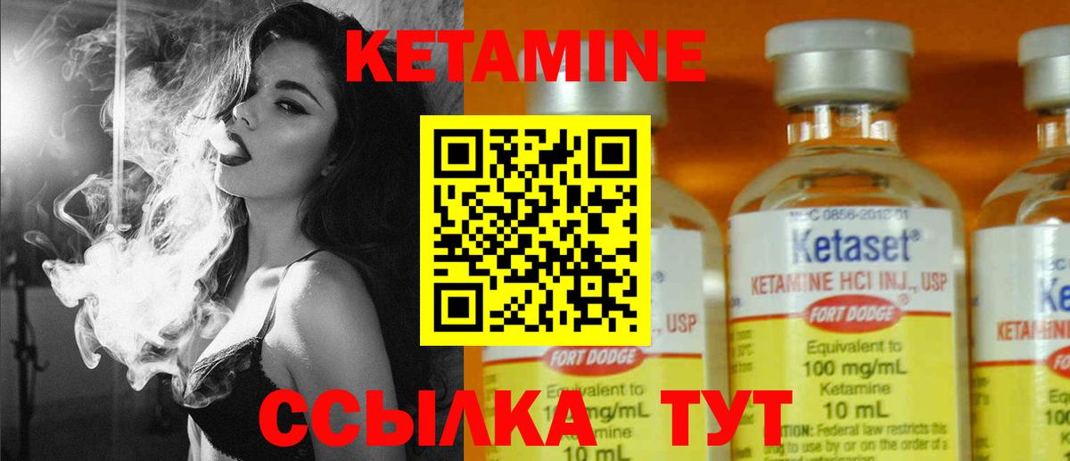 Кетамин ketamine Вичуга