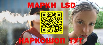 марки lsd Нарткала