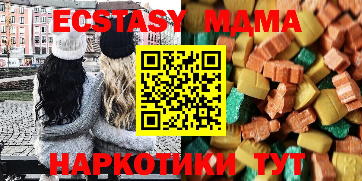 MDMA молли  МДМА VHQ  МДМА  Вход с VPN  Вичуга 