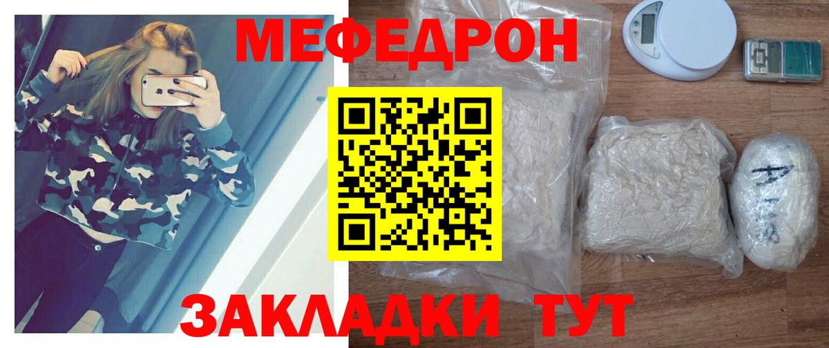 Меф кристаллы Вичуга