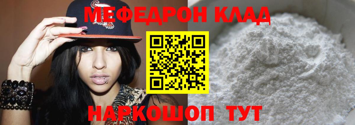 Меф VHQ  МЕФ  Вичуга  Меф  Мефедрон мука  Вход с VPN 