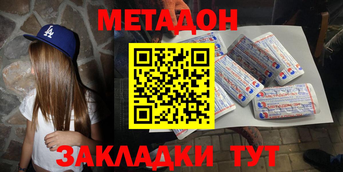 Метадон белоснежный  OMG ссылка  Вичуга  Вход с VPN 