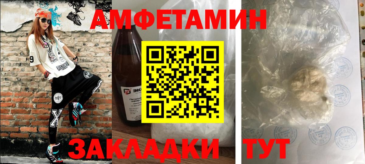Вичуга  МЕТАМФЕТАМИН пудра  Вход с VPN 