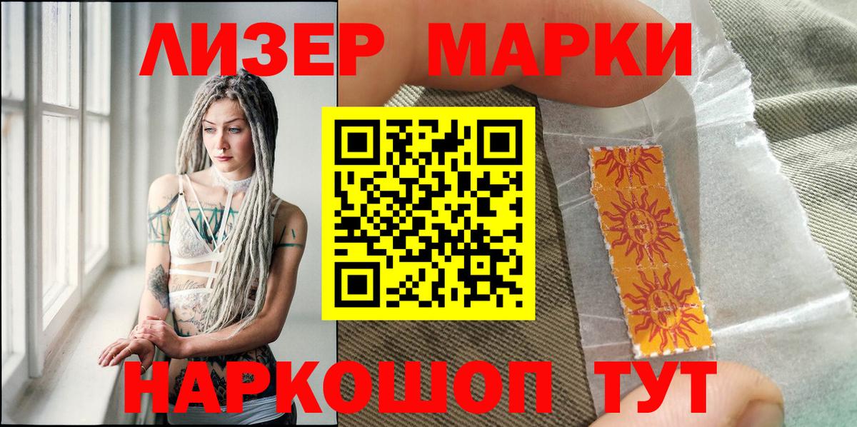 Марки 25I-NBOMe  Вход с VPN  Вичуга  Наркотические марки 1,8мг  Наркотические марки 1,8мг 