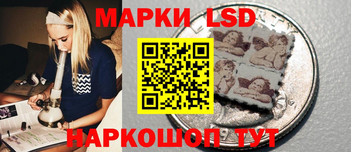 Марки 25I-NBOMe 1,8мг Вичуга
