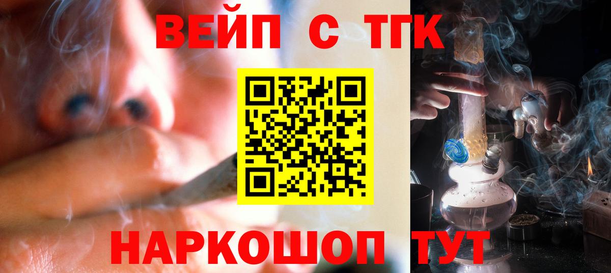 Дистиллят ТГК концентрат  Вход с VPN  Вичуга  ТГК гашишное масло 