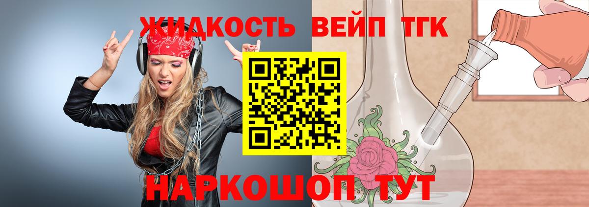 Дистиллят ТГК гашишное масло Вичуга
